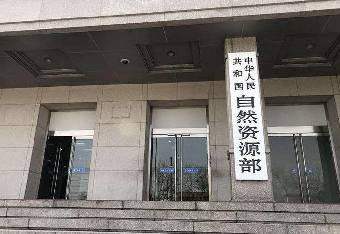 自然资源部地质勘查管理司司长于海峰：加强地勘管理，为全面建设社会主义现代化国家作出新贡献