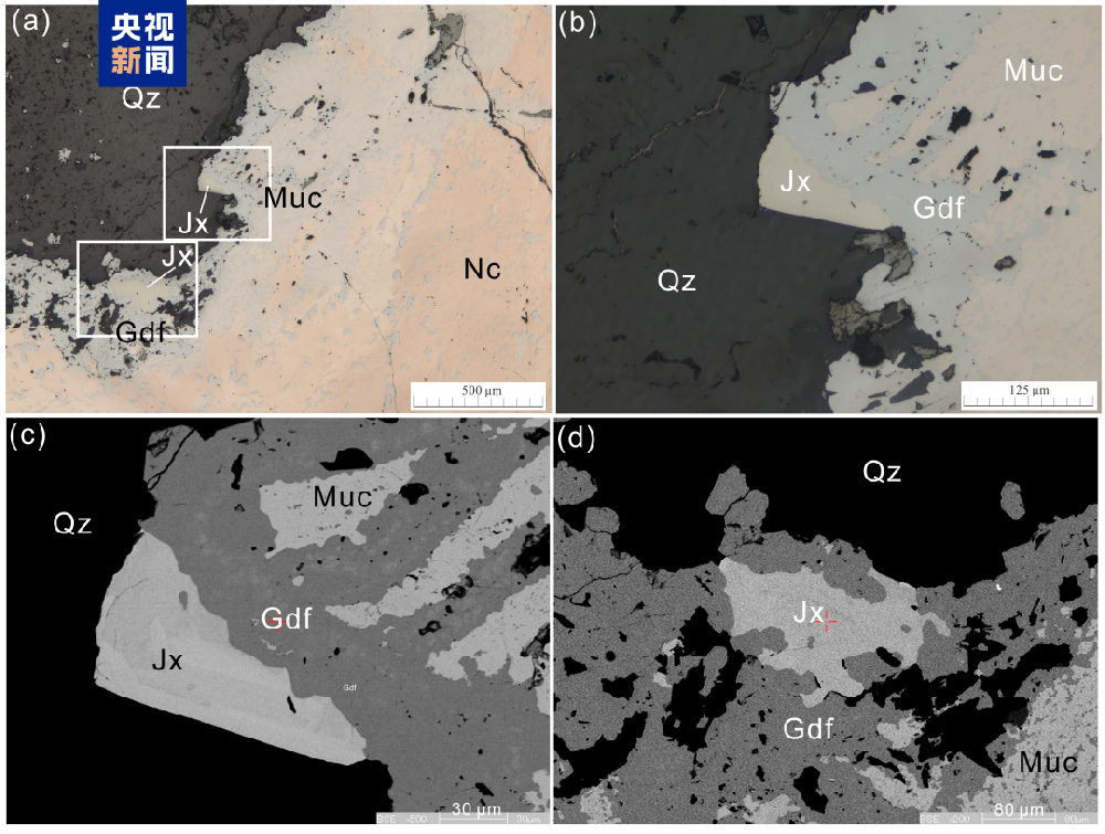我国发现新矿物！正式命名为金秀矿