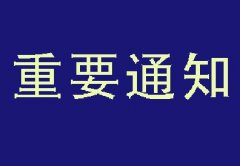 自然资源部关于全面开展矿产资源规划（2021-20