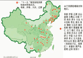 重磅 | 保护区内矿业权退出补偿三条可取之道