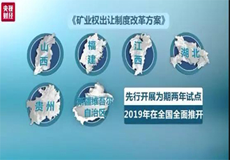 重磅 | 自然资源部关于“探矿权延续和保留制度